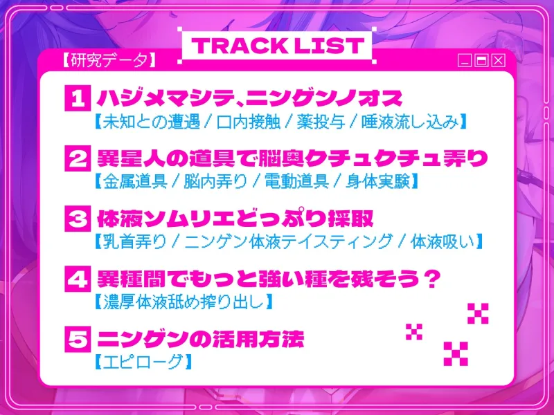【耳舐め/ASMR】宇宙人の繁殖研究”ニンゲンオス”の検体に選ばれて…拘束脳内クチュクチュ弄り実験や異種口内で体液を強制的に舐め搾りとられる【KU100/Ear licking】