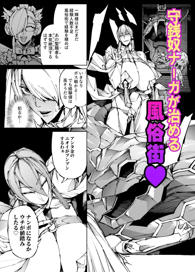 巨根転生-性悪シスター＆糸目関西弁ヤクザによるえげつない搾精編-