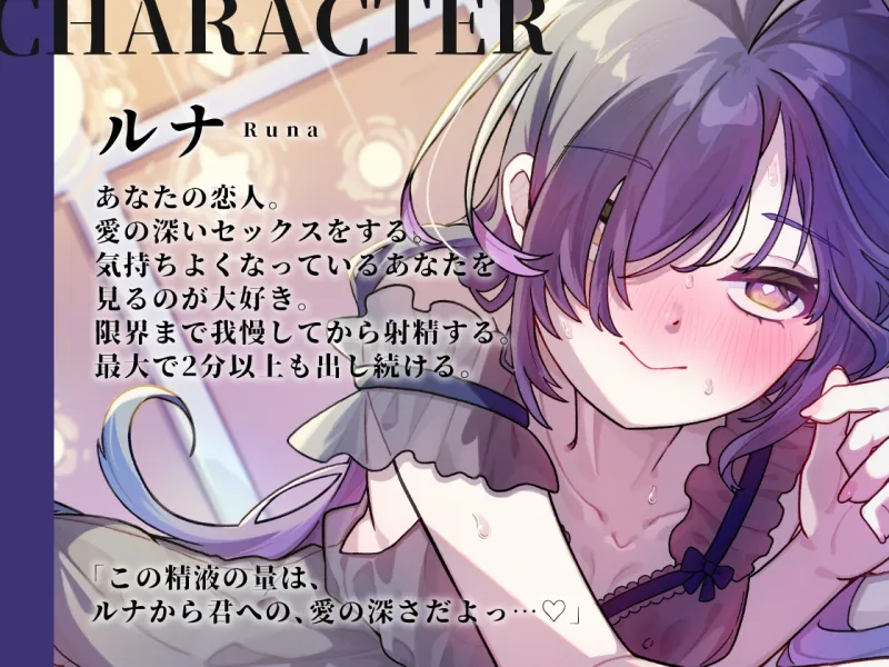 ふたなり彼女ルナちゃんに最大級の愛を注がれるいちゃラブえっち