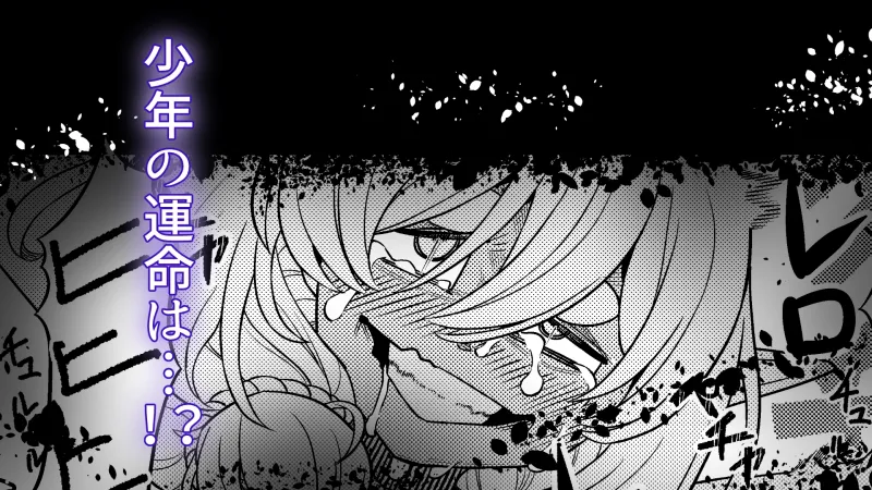 魔王の舌に溶ける 魔王の舌に溶ける