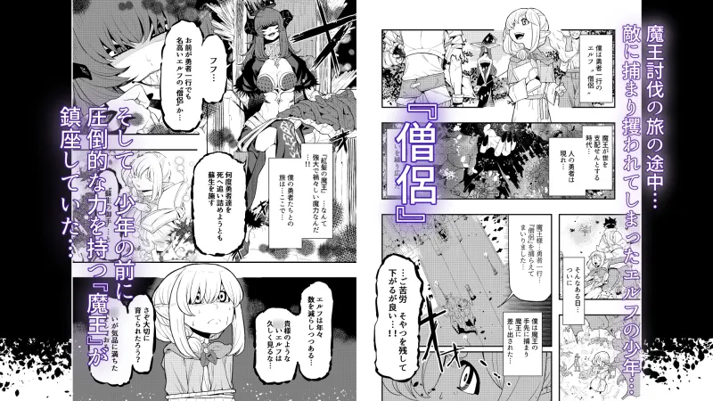 魔王の舌に溶ける 魔王の舌に溶ける