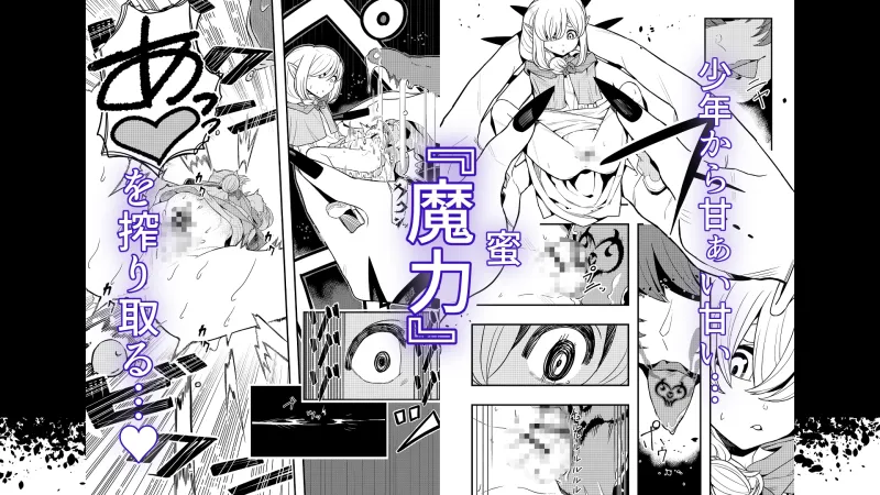 魔王の舌に溶ける 魔王の舌に溶ける