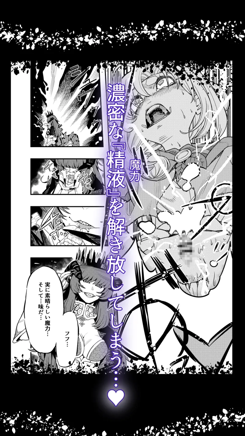 魔王の舌に溶ける 魔王の舌に溶ける