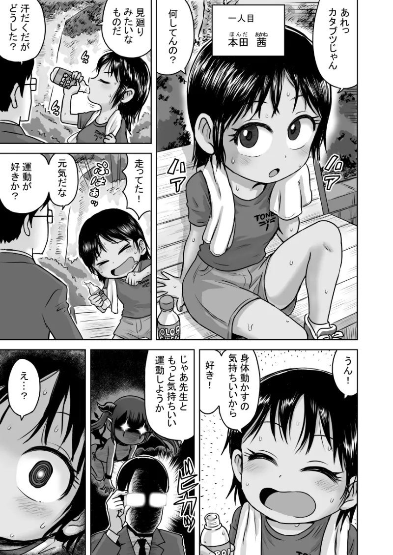目が合った女全員とセックスしてみた