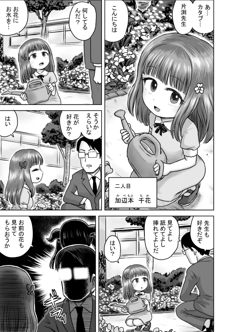 目が合った女全員とセックスしてみた