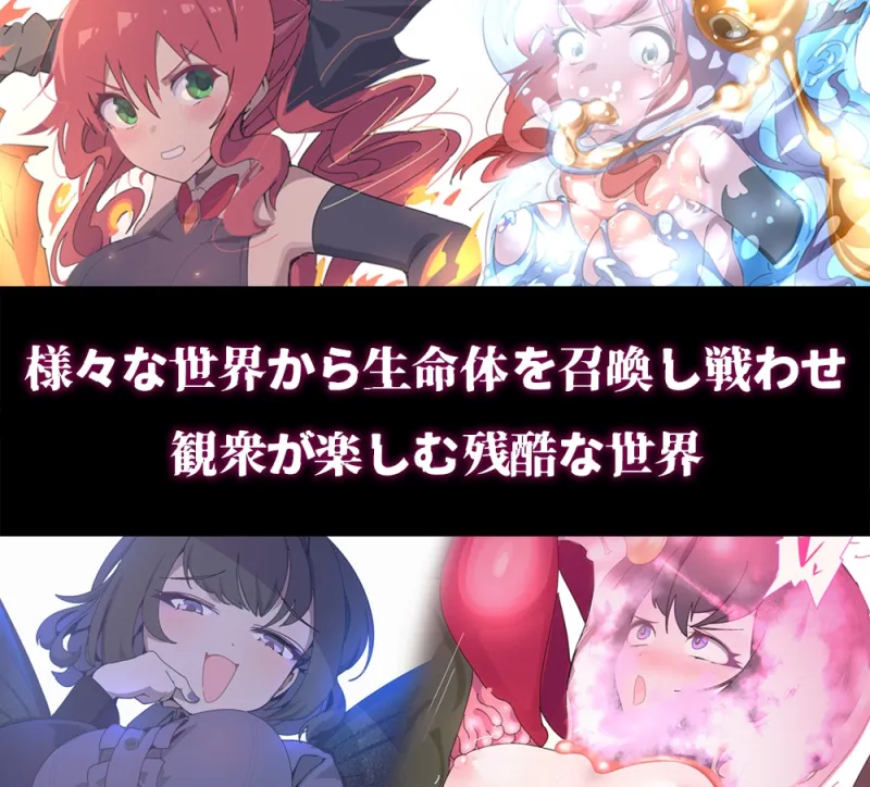 敗北コロシアム 敗北コロシアム