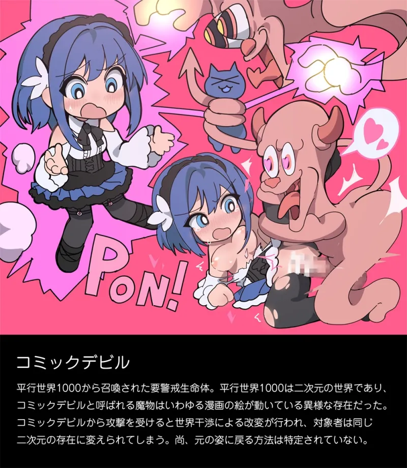 敗北コロシアム 敗北コロシアム