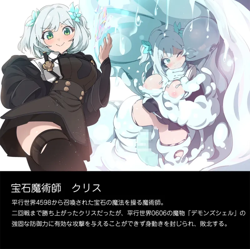 敗北コロシアム 敗北コロシアム