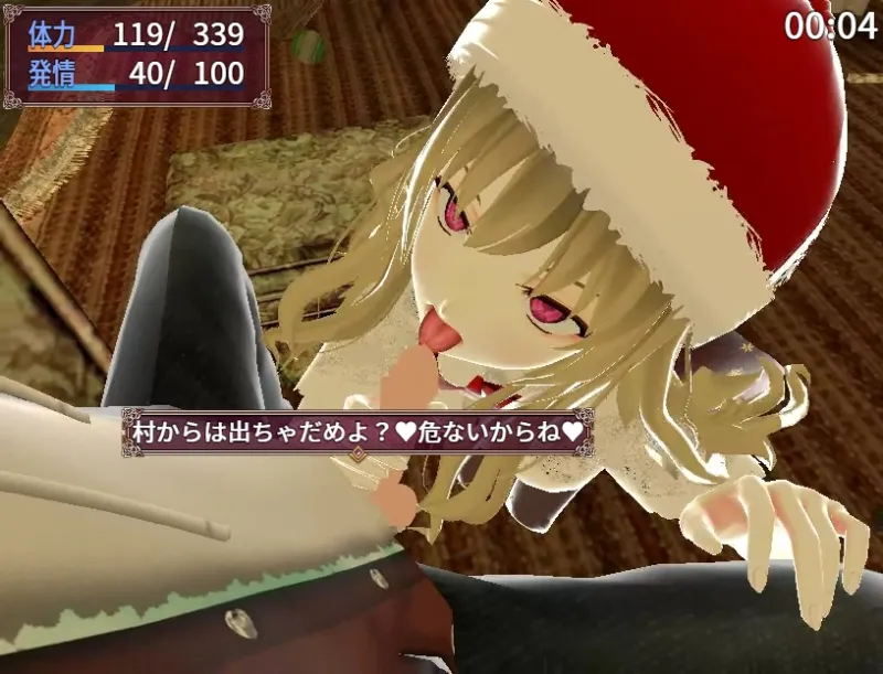 搾精クリスマスを生き延びろ！2