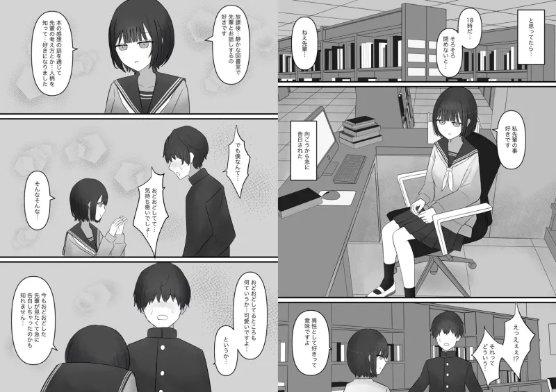 先輩、今日も踏んであげますね