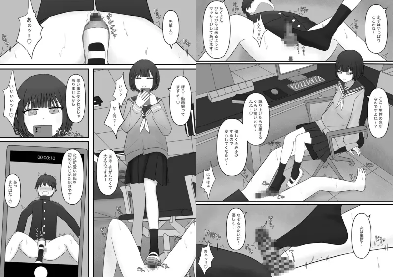 先輩、今日も踏んであげますね