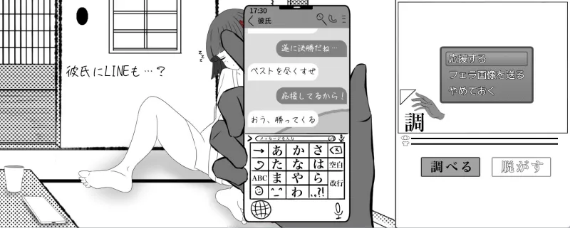 巫女さん睡眠いたずらげーむ