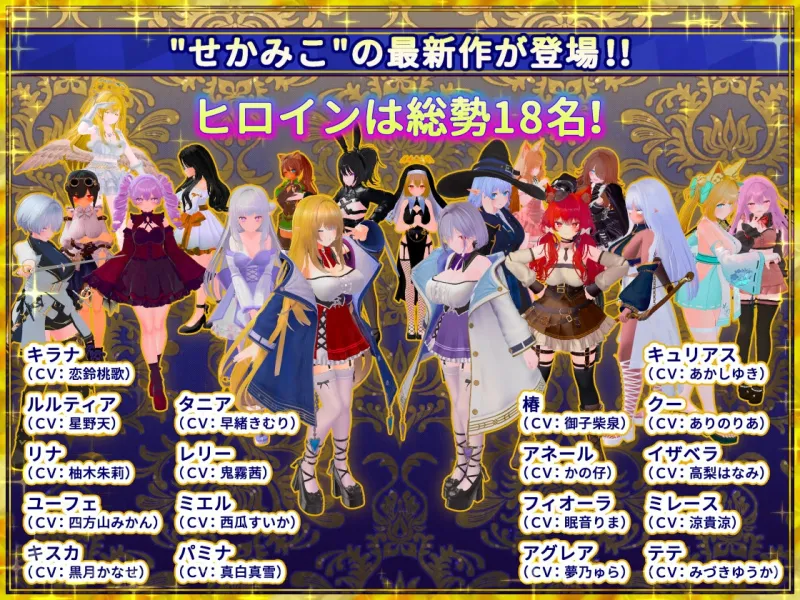 偽世界樹の巫女~街中おさわり放題&エロトラップでギャルゲッチュ~ 偽世界樹の巫女~街中おさわり放題&エロトラップでギャルゲッチュ~