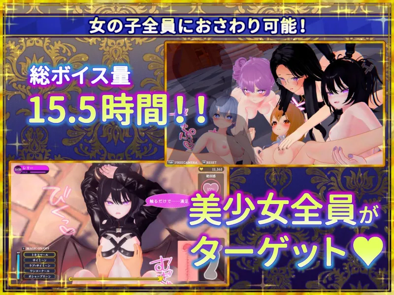 偽世界樹の巫女~街中おさわり放題&エロトラップでギャルゲッチュ~ 偽世界樹の巫女~街中おさわり放題&エロトラップでギャルゲッチュ~