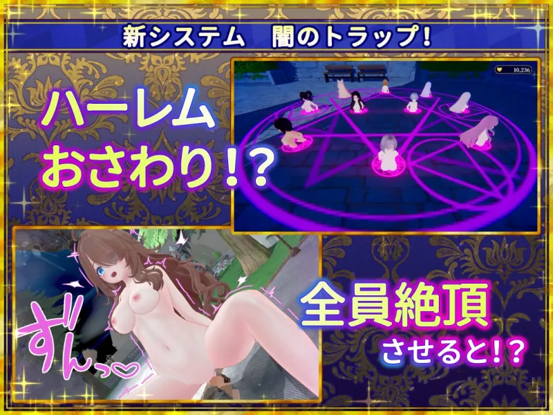 偽世界樹の巫女~街中おさわり放題&エロトラップでギャルゲッチュ~ 偽世界樹の巫女~街中おさわり放題&エロトラップでギャルゲッチュ~