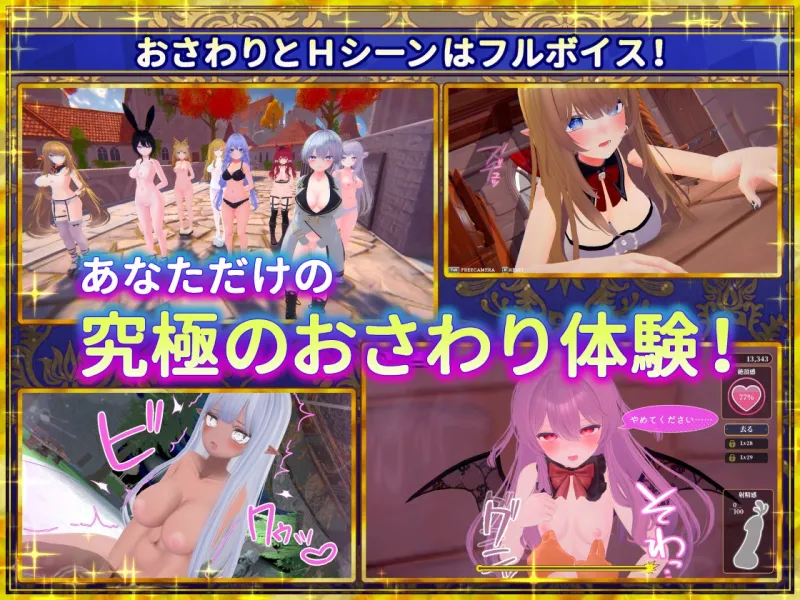 偽世界樹の巫女~街中おさわり放題&エロトラップでギャルゲッチュ~ 偽世界樹の巫女~街中おさわり放題&エロトラップでギャルゲッチュ~