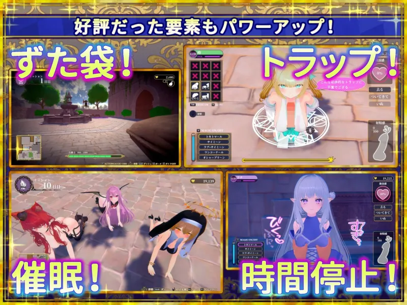 偽世界樹の巫女~街中おさわり放題&エロトラップでギャルゲッチュ~ 偽世界樹の巫女~街中おさわり放題&エロトラップでギャルゲッチュ~