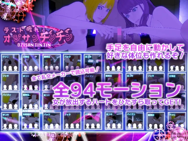 テスト疲れにオジサンチンチン テスト疲れにオジサンチンチン