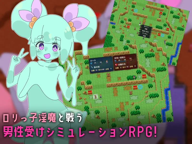 ○リマゾ交響曲~○リ淫魔によるレベルドレイン色仕掛け~ ○リマゾ交響曲~○リ淫魔によるレベルドレイン色仕掛け~