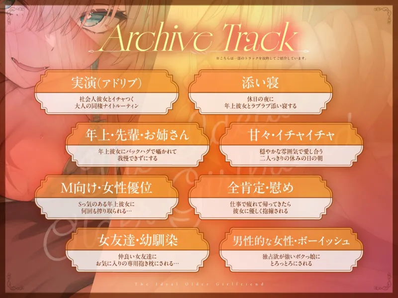 【KU100】理想の年上彼女。【82時間収録】