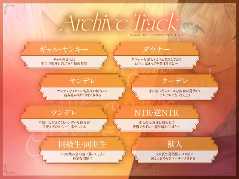 【KU100】理想の年上彼女。【82時間収録】