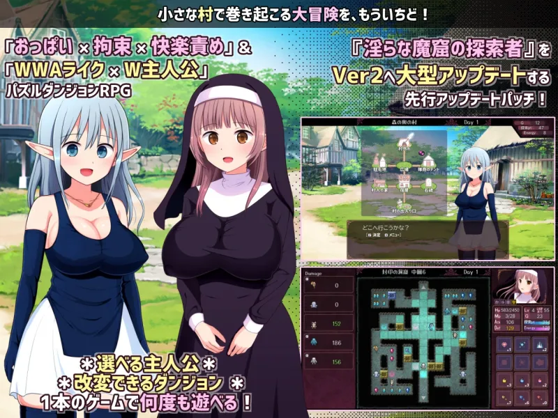 淫らな魔窟の探索者 Ver2+FD 淫らな魔窟の探索者 Ver2+FD