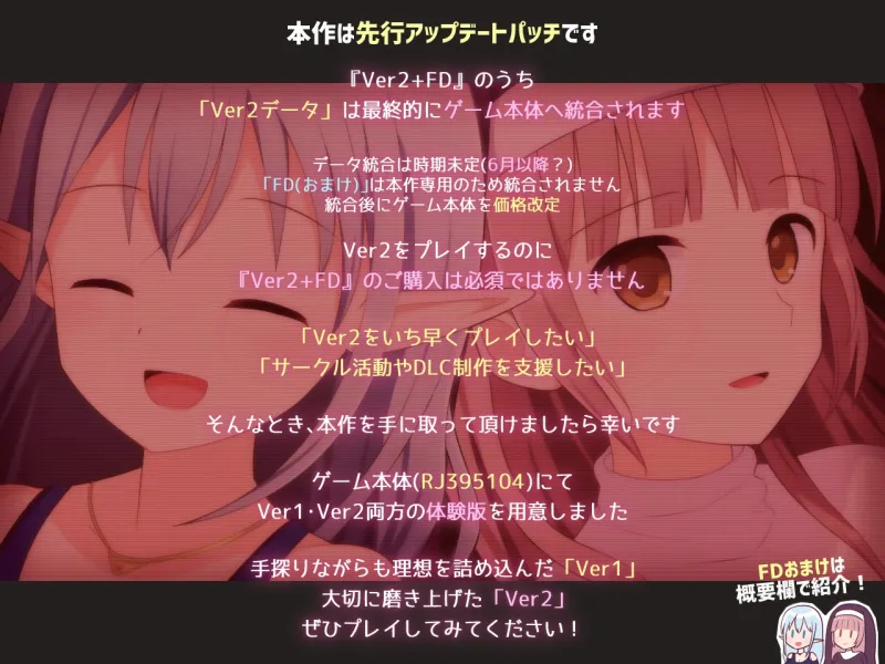 淫らな魔窟の探索者 Ver2+FD 淫らな魔窟の探索者 Ver2+FD