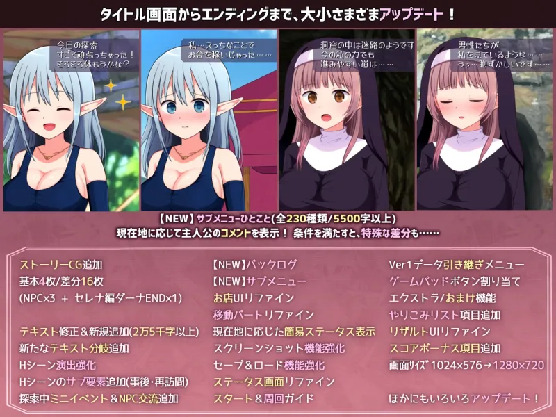 淫らな魔窟の探索者 Ver2+FD 淫らな魔窟の探索者 Ver2+FD