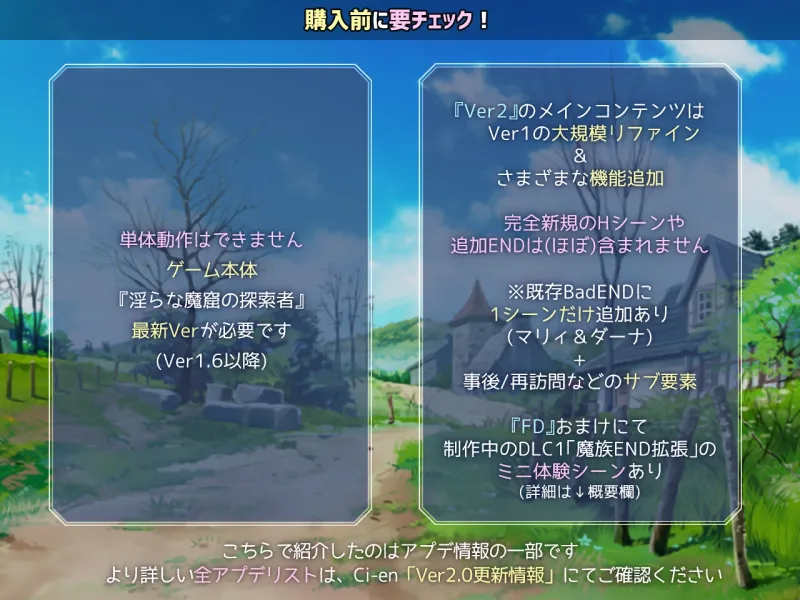 淫らな魔窟の探索者 Ver2+FD 淫らな魔窟の探索者 Ver2+FD