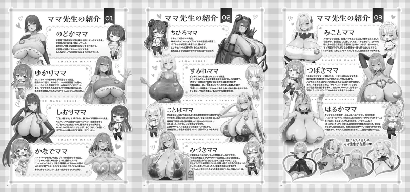 【合同誌】大人赤ちゃんのためのエッチな保育園 甘園房 合同誌 ~ママ先生たちとラブラブお遊戯タイム~ 【合同誌】大人赤ちゃんのためのエッチな保育園 甘園房 合同誌 ~ママ先生たちとラブラブお遊戯タイム~