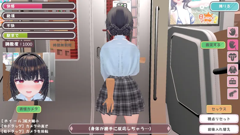 高梨さんは痴漢されたい！