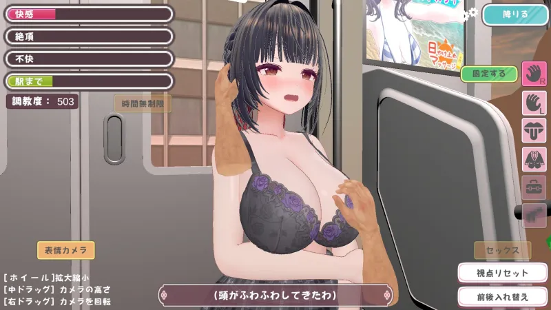 高梨さんは痴漢されたい！