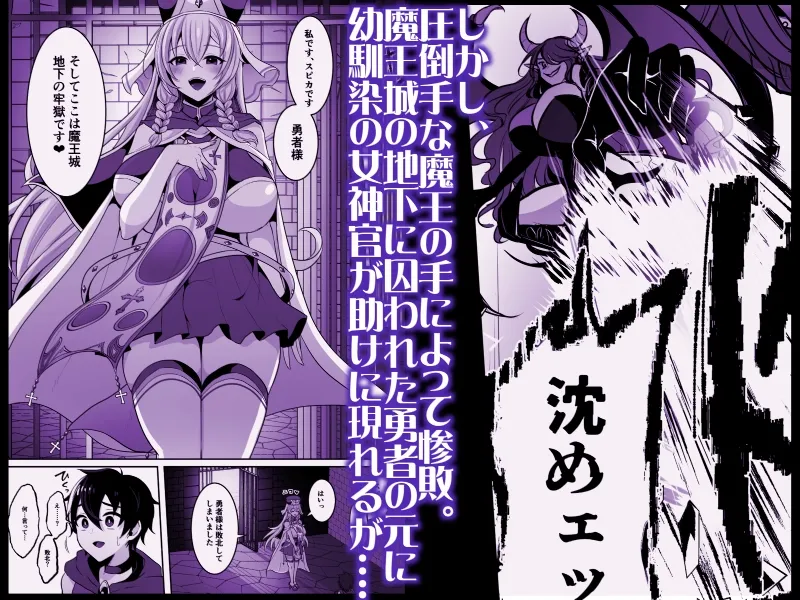 常識改変でふたなりちんぽを信仰の対象にされた幼馴染の女神官に白濁の祝福を注がれる勇者様