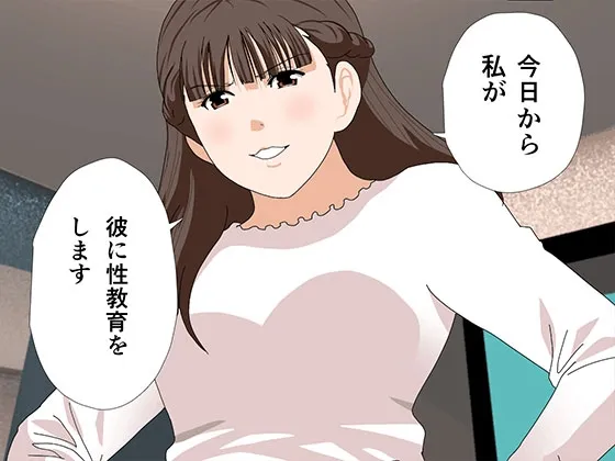 サークルENZIN的 催眠学園 第三話 (義母版) サークルENZIN的 催眠学園 第三話 (義母版)