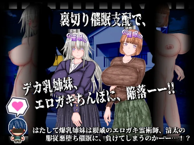 悪堕ち×寝取られ ルームシェア