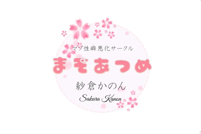 【KU100】寝取らせマゾのツボを理解し過ぎた彼女の『エスカレートしていく裏切り寝取らせ報告♡』～愛する彼女と僕はどこまで堕ちるのか～【90分超の漫画付き動画も同梱】