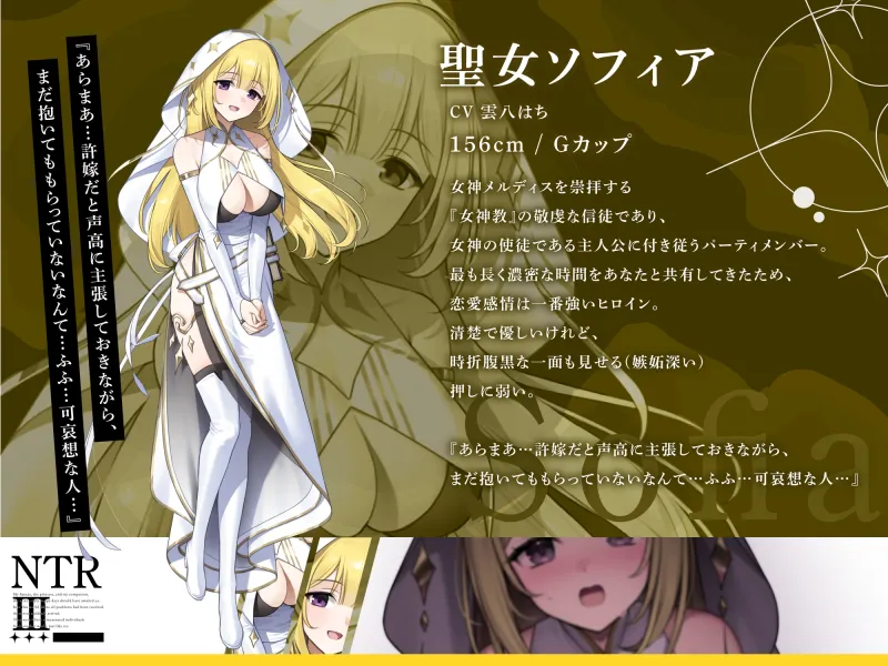 【希望へし折りNTR】俺が救った世界なのに！～ノーブルヒロイントリプル寝取られ～