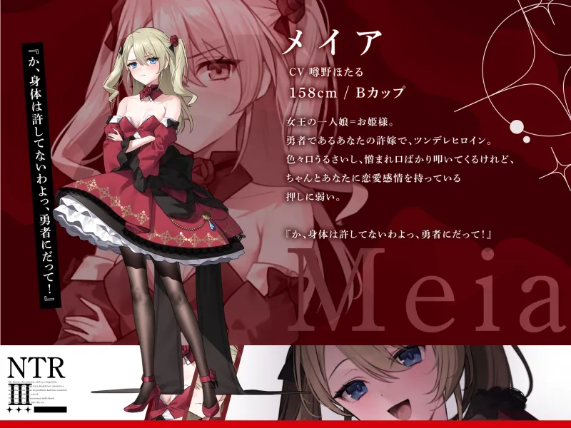 【希望へし折りNTR】俺が救った世界なのに！～ノーブルヒロイントリプル寝取られ～