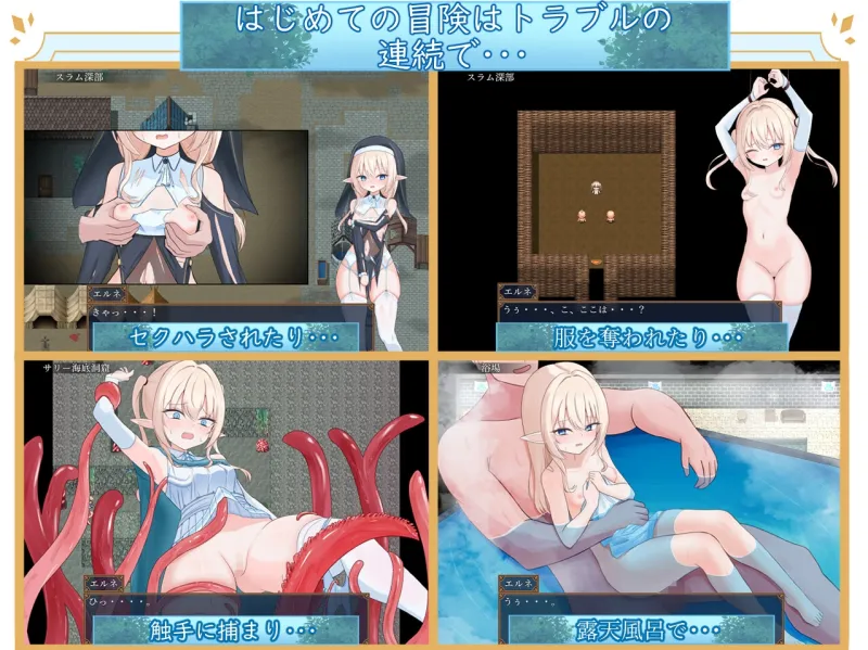 エルネのはじめての御使い