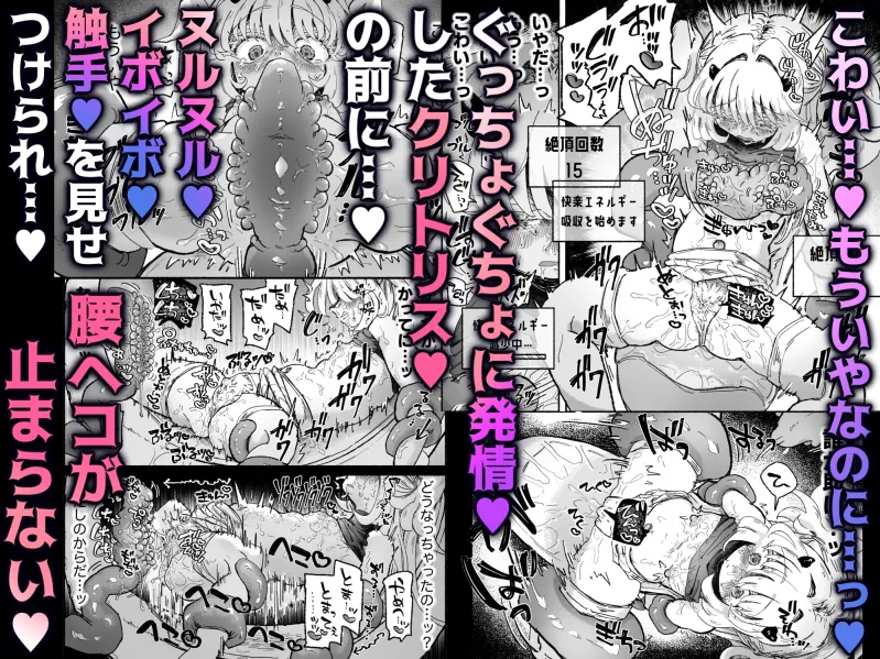 魔法少女終了〜淫魔の装置で強制発情♡〜 魔法少女終了〜淫魔の装置で強制発情♡〜