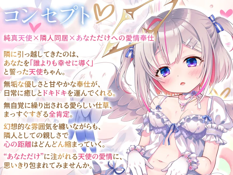 【期間限定50%オフ】どうしようもない僕の部屋の隣に天使が引っ越してきた~昇天ふわふわラブでお耳も心もへぶんずどあ~【高音質ハイレゾ音源】 【期間限定50%オフ】どうしようもない僕の部屋の隣に天使が引っ越してきた~昇天ふわふわラブでお耳も心もへぶんずどあ~【高音質ハイレゾ音源】