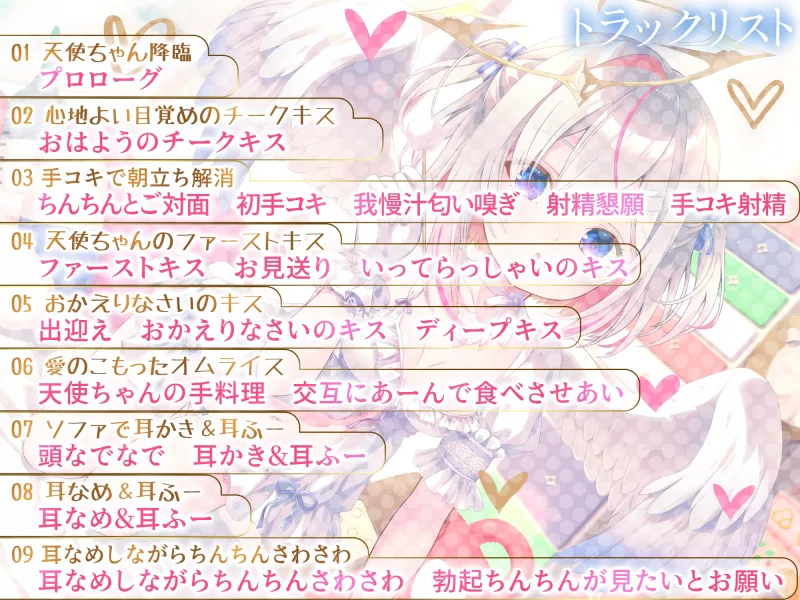 【期間限定50%オフ】どうしようもない僕の部屋の隣に天使が引っ越してきた~昇天ふわふわラブでお耳も心もへぶんずどあ~【高音質ハイレゾ音源】 【期間限定50%オフ】どうしようもない僕の部屋の隣に天使が引っ越してきた~昇天ふわふわラブでお耳も心もへぶんずどあ~【高音質ハイレゾ音源】