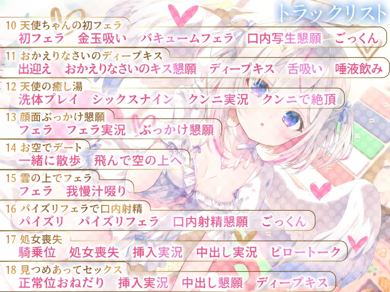 【期間限定50%オフ】どうしようもない僕の部屋の隣に天使が引っ越してきた~昇天ふわふわラブでお耳も心もへぶんずどあ~【高音質ハイレゾ音源】 【期間限定50%オフ】どうしようもない僕の部屋の隣に天使が引っ越してきた~昇天ふわふわラブでお耳も心もへぶんずどあ~【高音質ハイレゾ音源】