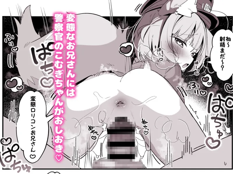 最推しケモ耳少女のコスプレ調教日記 最推しケモ耳少女のコスプレ調教日記