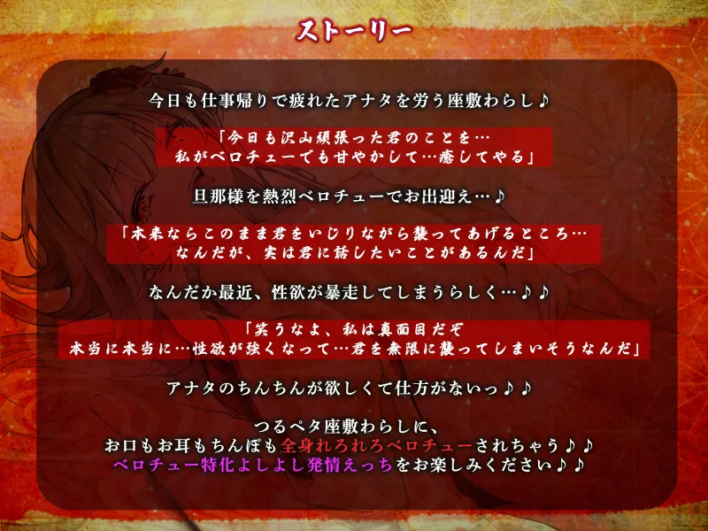 ✅Live2D同梱✅【超ベロチュー特化】怪異快楽【孕ませ暴走】～つるぺた座敷わらしの発情搾精願望～✅豪華4大早期特典✅