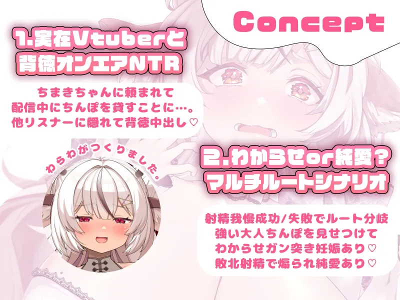 ☑2/27まで早期購入特典☑実在VtuberをオンエアNTR♡ ホテル代が足りません!! ☑2/27まで早期購入特典☑実在VtuberをオンエアNTR♡ ホテル代が足りません!!