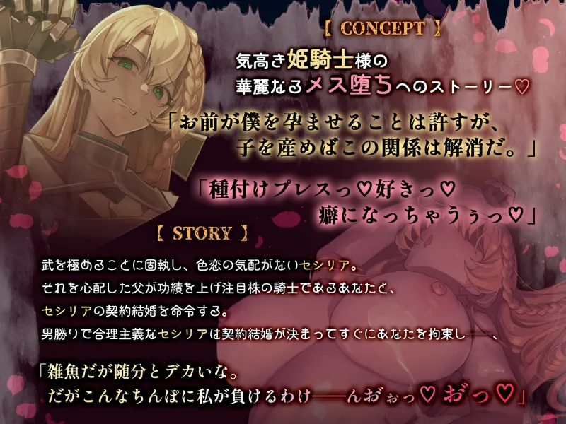 高潔ムチムチ姫騎士様の雑魚おまんこ種付け孕ませ契約~お゛っ、僕は絶対にお前のちんぽには屈しないぃい~