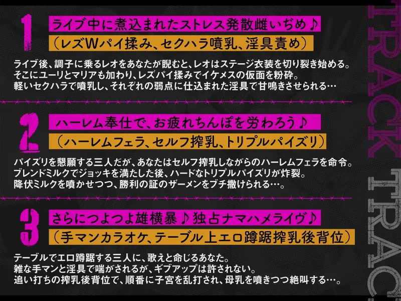 【たっぷり長編】イケメスバンド(狂犬・王子・地雷系) ~ロックに目指せ! 武道館ボテ腹ライブ♪~【KU100】 【たっぷり長編】イケメスバンド(狂犬・王子・地雷系) ~ロックに目指せ! 武道館ボテ腹ライブ♪~【KU100】