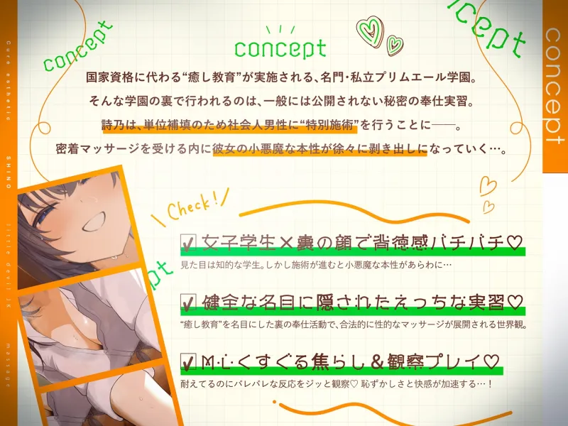 【合法ギリギリ♡学生メンエス130分！】Cure esthetic詩乃〜小悪魔JKのマッサージで身も心もリフレッシュ♡合法骨抜き裏奉仕活動で単位いただきます♡