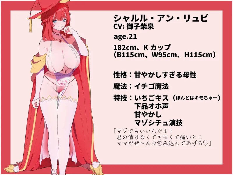 【ロンリーベイビーマゾ専用】 OHO堂でオホろう♡～むっちりママ魔女とこねくり愛され乳首亀頭下品連れイキできるかな?